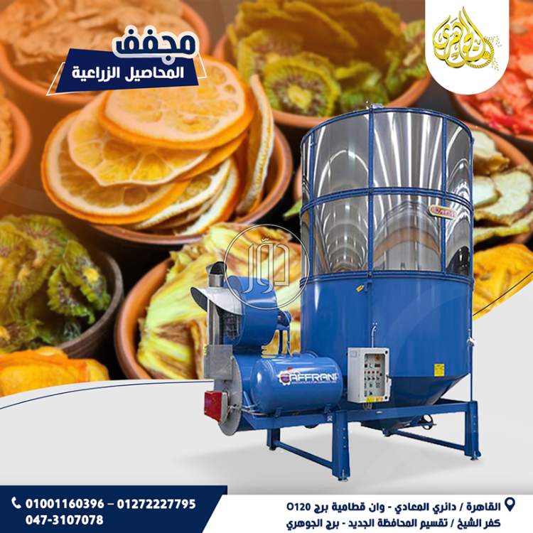 صور مستلزمات مصانع للبيع في القاهرة - دوّر.كوم