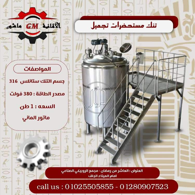 صور مستلزمات مصانع للبيع في الشرقية - دوّر.كوم