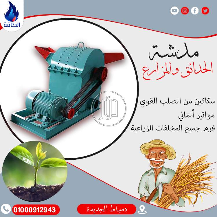 صور مستلزمات مصانع للبيع في دمياط - دوّر.كوم