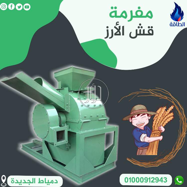 صور مستلزمات مصانع للبيع في دمياط - دوّر.كوم