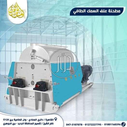 صور مستلزمات مصانع للبيع في القاهرة - دوّر.كوم