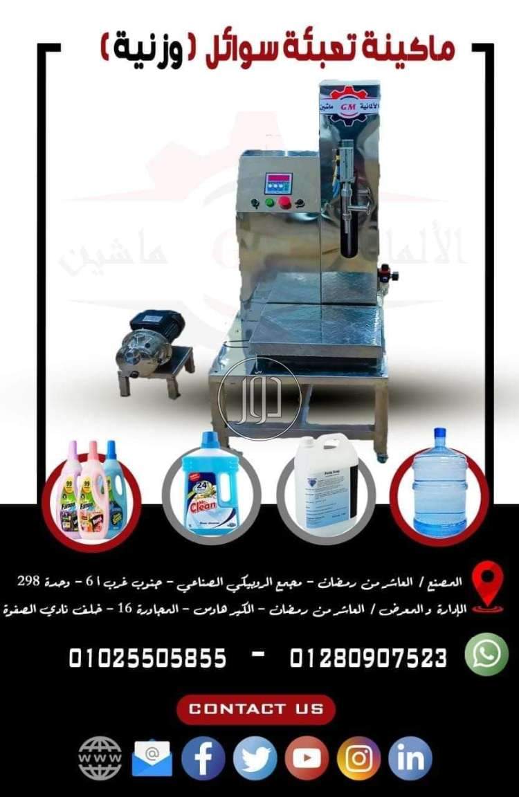مستلزمات مصانع في مصر