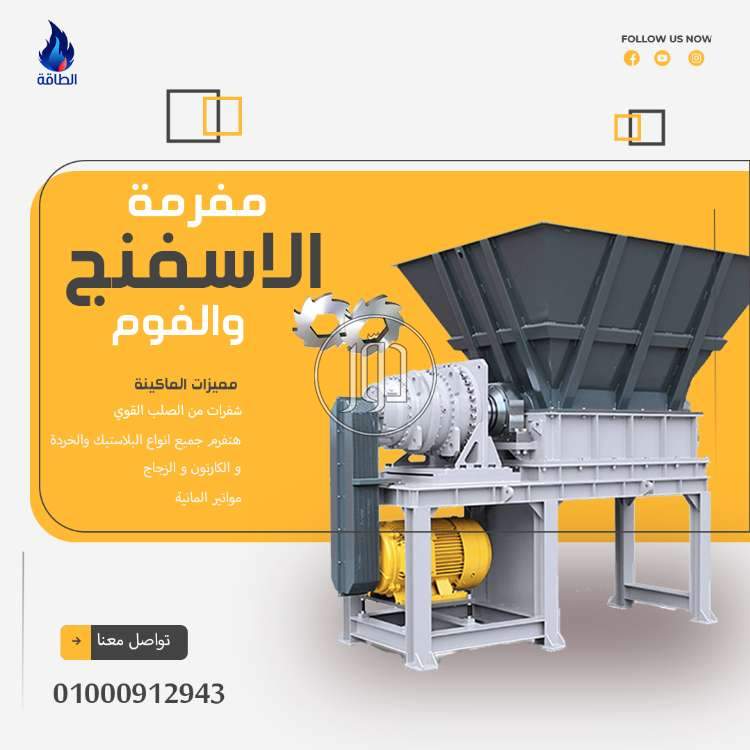 صور مستلزمات مصانع للبيع في دمياط - دوّر.كوم