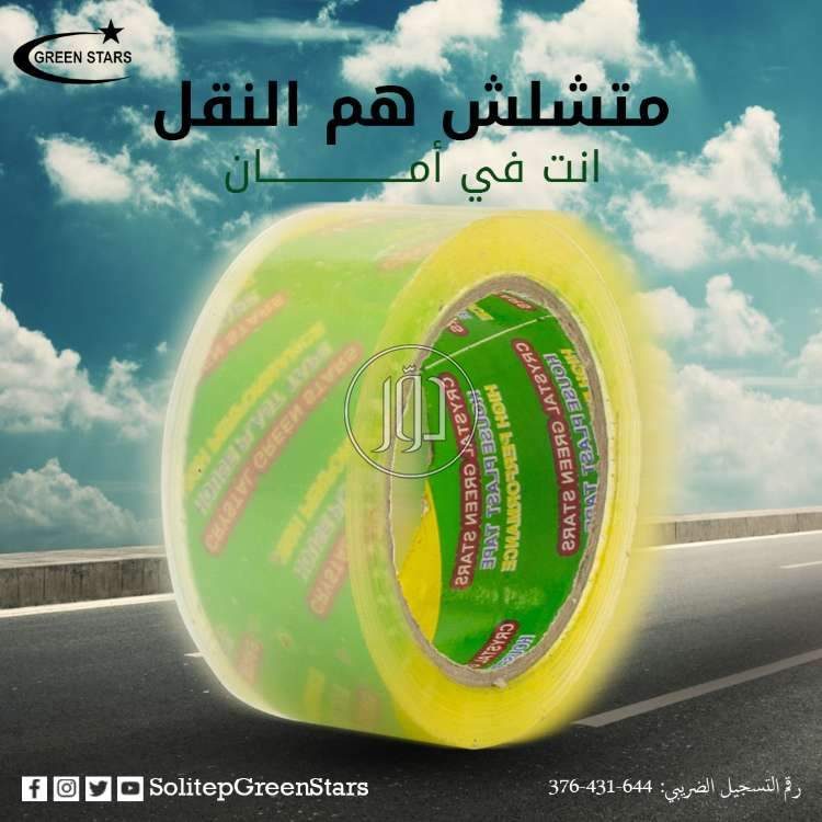 صور مستلزمات مصانع للبيع في مصر - دوّر.كوم