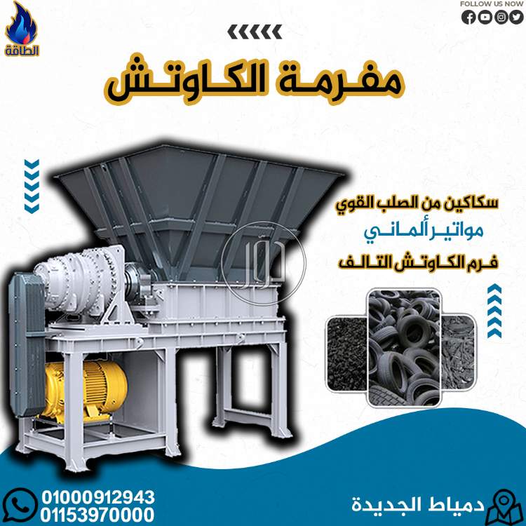 صور مستلزمات مصانع للبيع في دمياط - دوّر.كوم