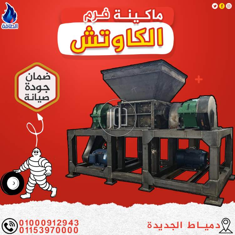 صور مستلزمات مصانع للبيع في دمياط - دوّر.كوم