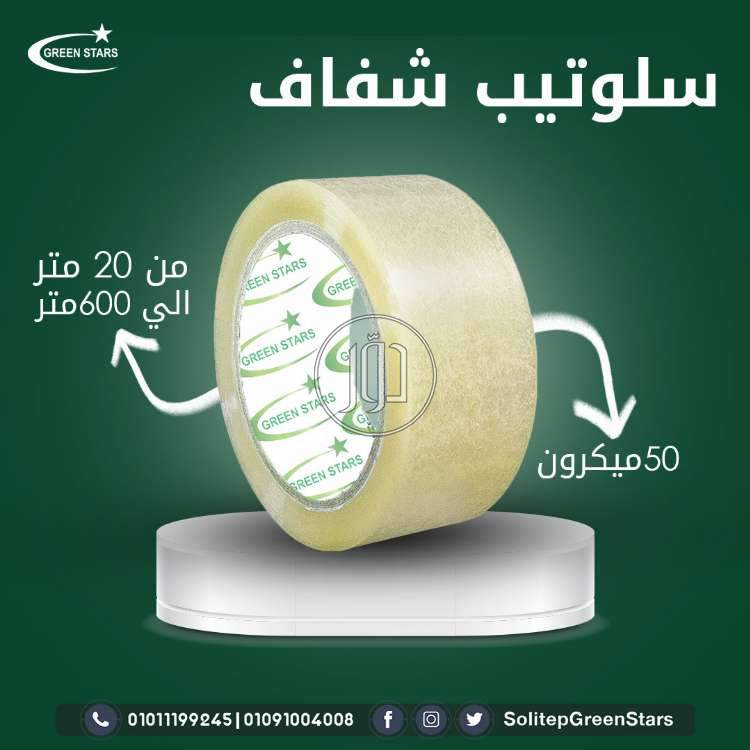 صور مستلزمات مصانع للبيع في مصر - دوّر.كوم