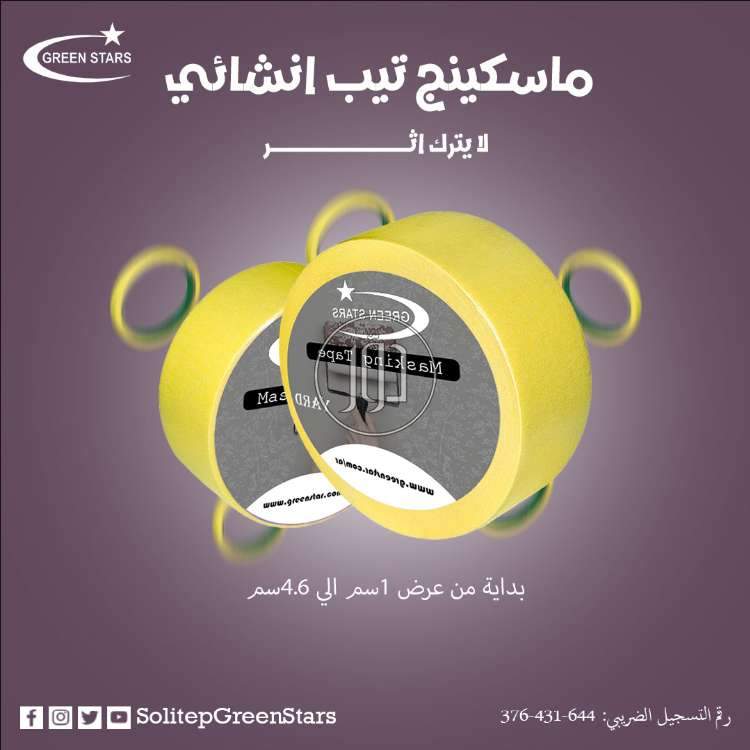 صور مستلزمات مصانع للبيع في مصر - دوّر.كوم