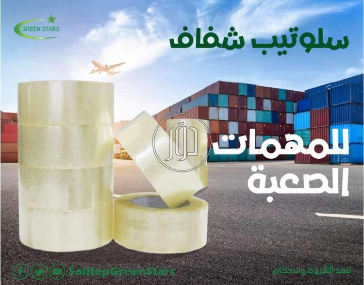 صور مستلزمات مصانع للبيع في مصر - دوّر.كوم