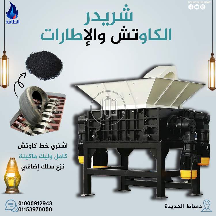 صور مستلزمات مصانع للبيع في دمياط - دوّر.كوم