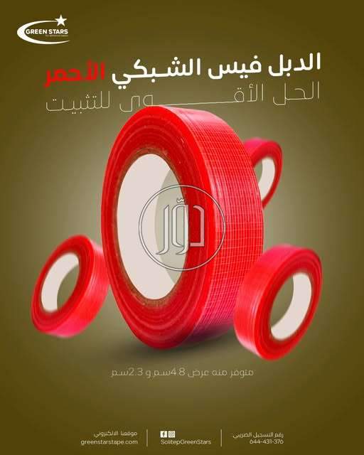 صور مستلزمات مصانع للبيع في مصر - دوّر.كوم