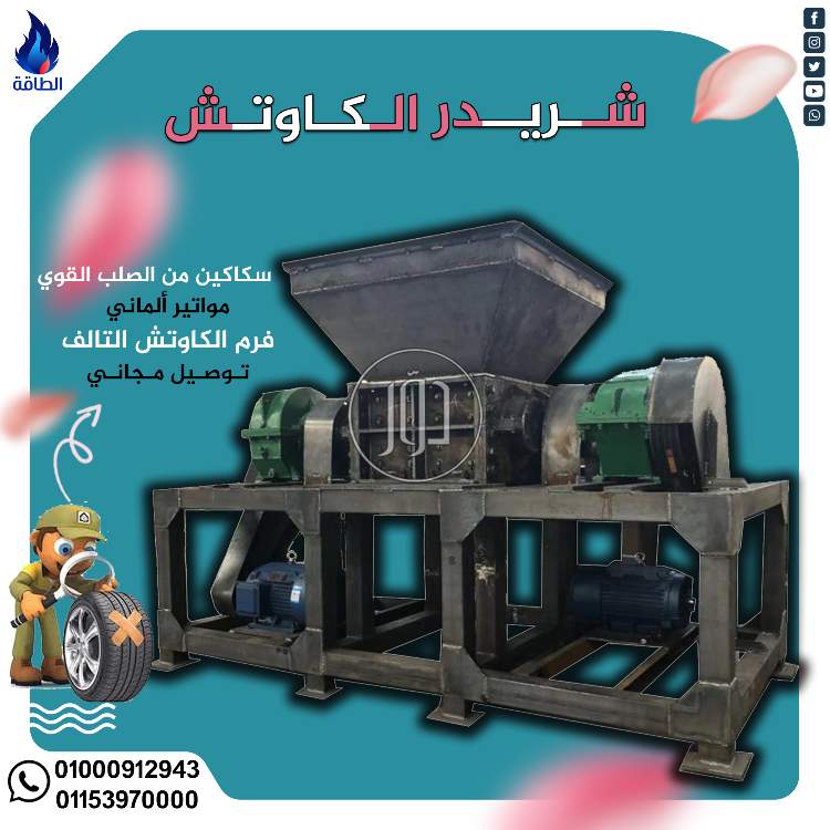 صور مستلزمات مصانع للبيع في دمياط - دوّر.كوم