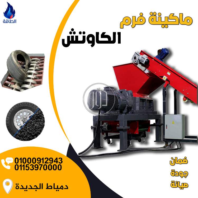 صور مستلزمات مصانع للبيع في دمياط - دوّر.كوم