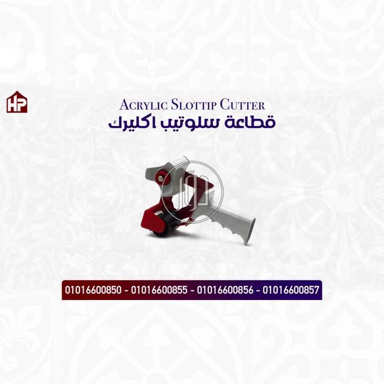 صور مستلزمات مصانع للبيع في مصر - دوّر.كوم