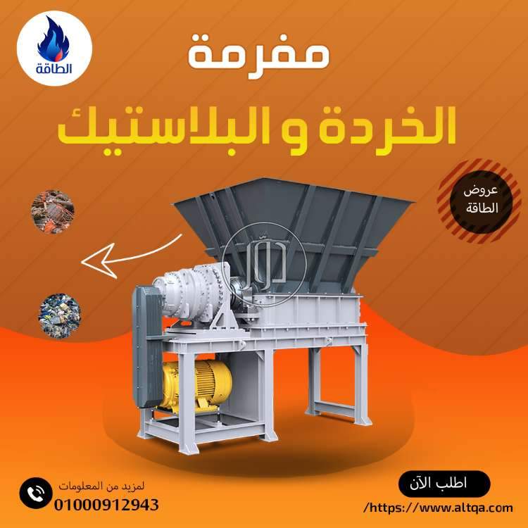 صور مستلزمات مصانع للبيع في دمياط - دوّر.كوم