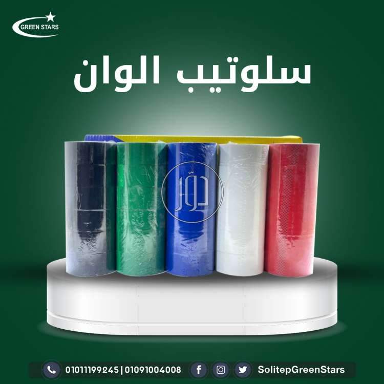 صور مستلزمات مصانع للبيع في مصر - دوّر.كوم