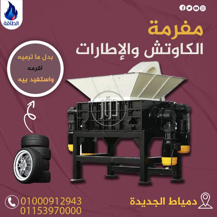 صور مستلزمات مصانع للبيع في دمياط - دوّر.كوم