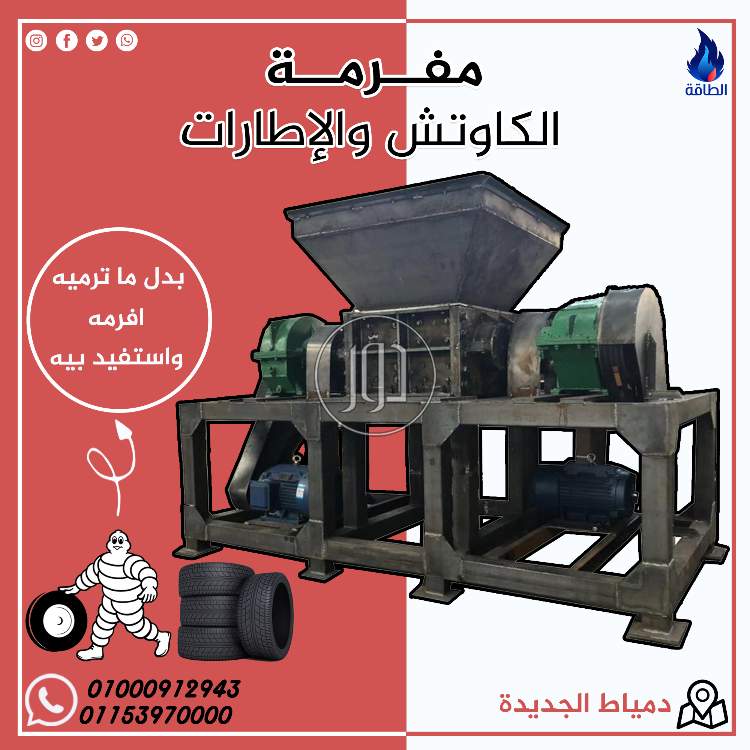 صور مستلزمات مصانع للبيع في دمياط - دوّر.كوم