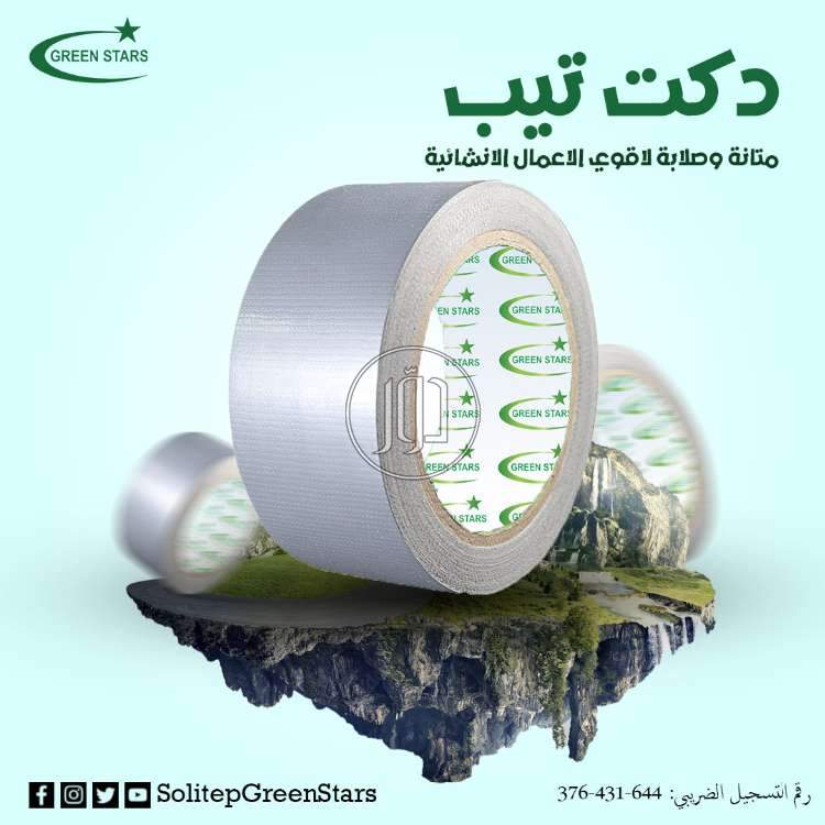 صور مستلزمات مصانع للبيع في مصر - دوّر.كوم