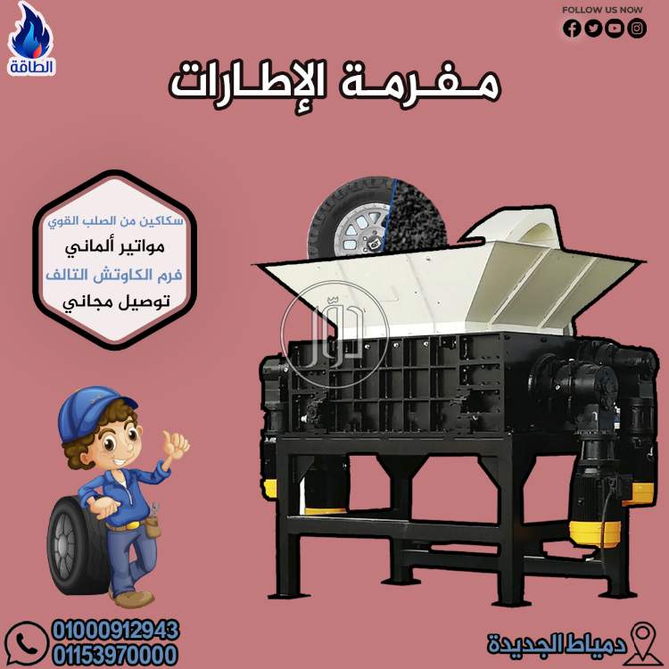 صور مستلزمات مصانع للبيع في دمياط - دوّر.كوم