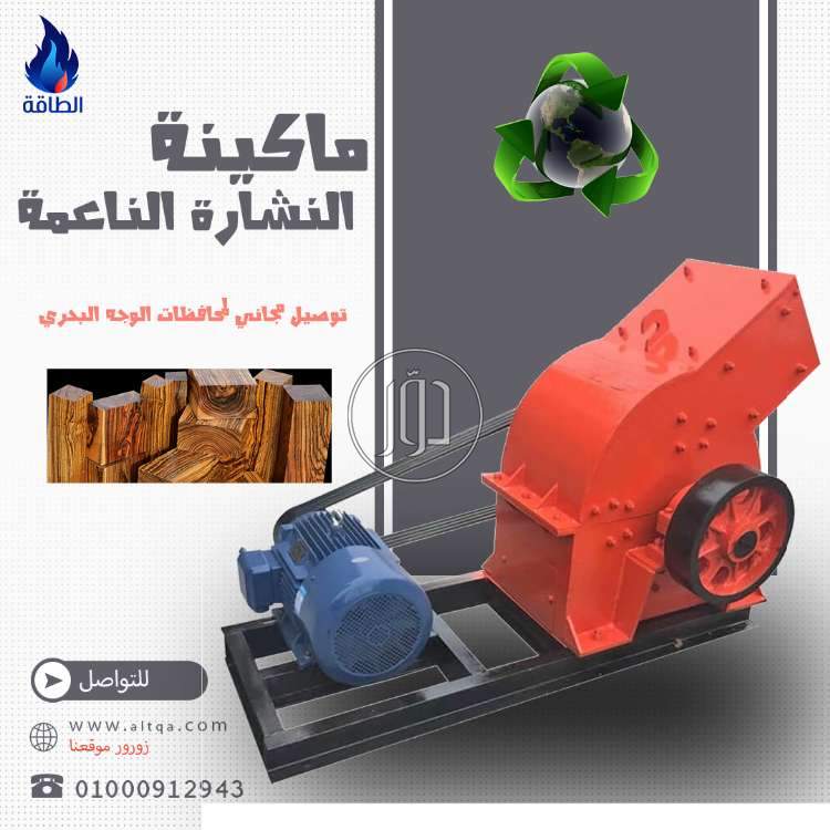 صور مستلزمات مصانع للبيع في دمياط - دوّر.كوم