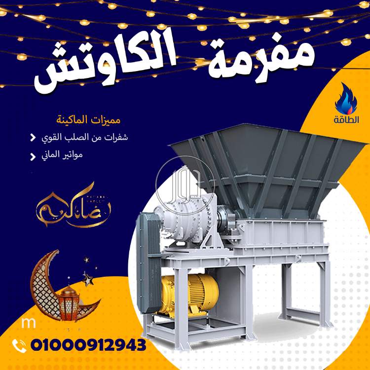 صور مستلزمات مصانع للبيع في مصر - دوّر.كوم