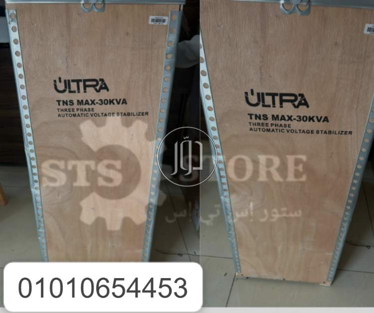 مع ستور اس تي اس ⚡️ استبليزر كهرباء يريح بالك ويحمي أجهزتك! ⚡️ 01010654453