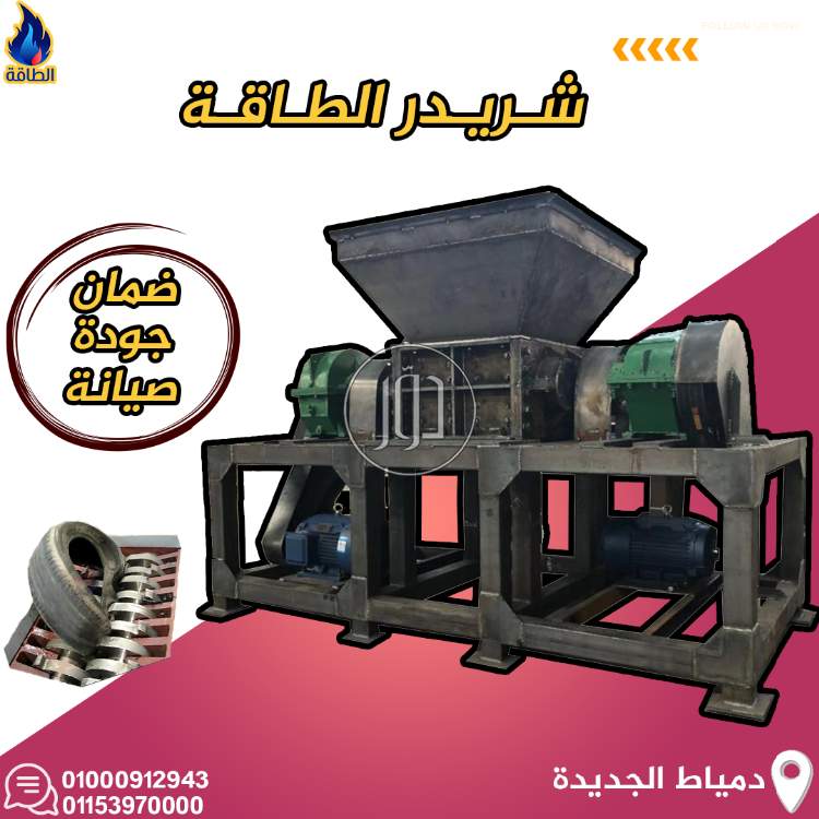 صور مستلزمات مصانع للبيع في دمياط - دوّر.كوم