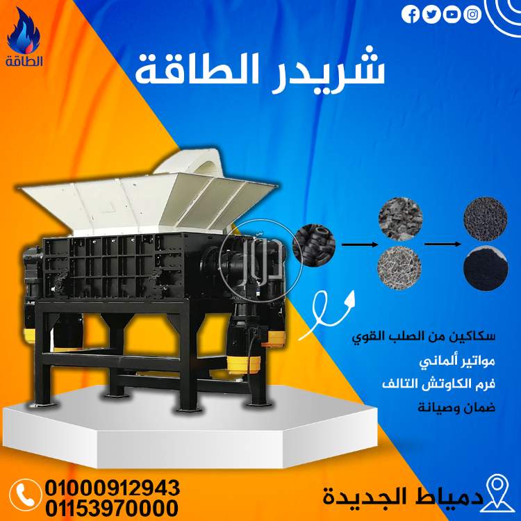 صور مستلزمات مصانع للبيع في دمياط - دوّر.كوم