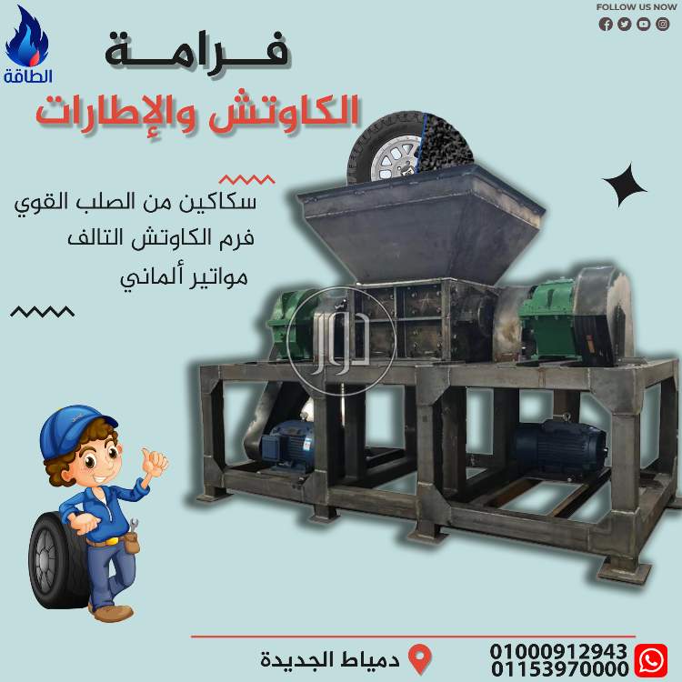 صور مستلزمات مصانع للبيع في دمياط - دوّر.كوم