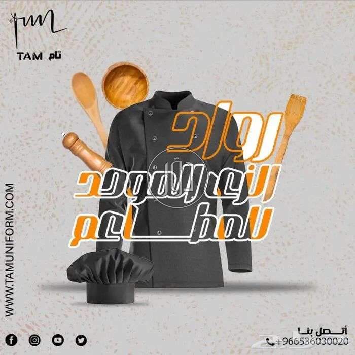 صور مستلزمات مطاعم للبيع في المدينة المنورة - دوّر.كوم