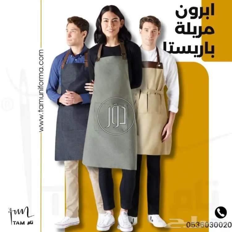 صور مستلزمات مطاعم للبيع في المدينة المنورة - دوّر.كوم