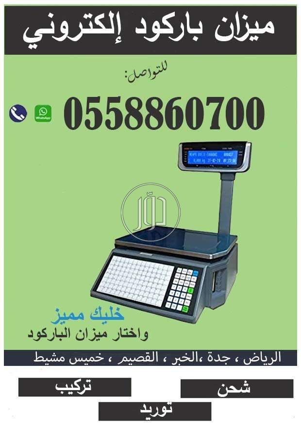 صور مستلزمات مطاعم للبيع في الرياض - دوّر.كوم