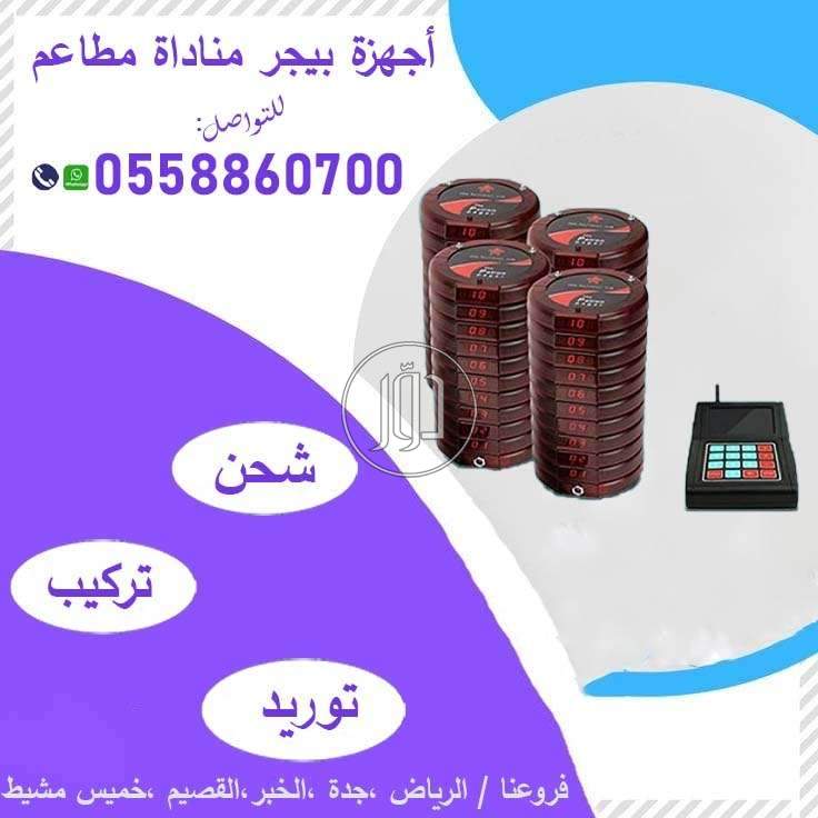 صور مستلزمات مطاعم للبيع في السعودية - دوّر.كوم