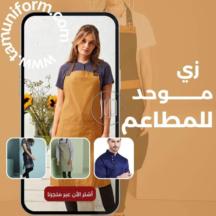 صور مستلزمات مطاعم للبيع في المدينة المنورة - دوّر.كوم