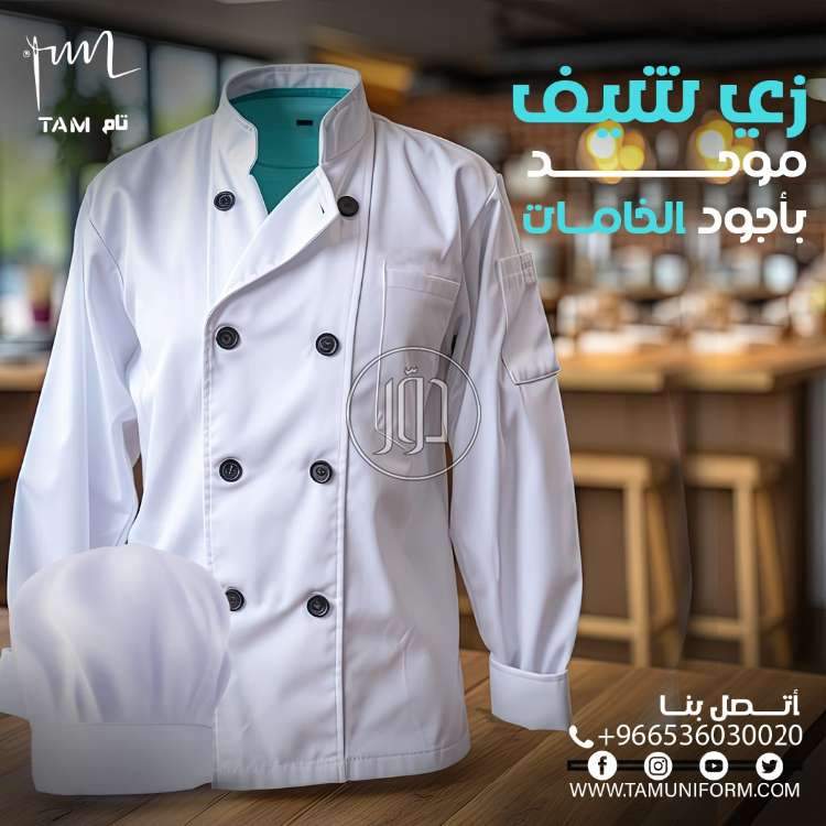 صور مستلزمات مطاعم للبيع في المدينة المنورة - دوّر.كوم