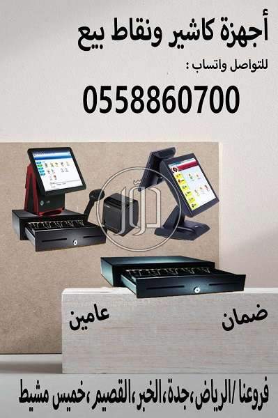 صور مستلزمات مطاعم للبيع في الرياض - دوّر.كوم