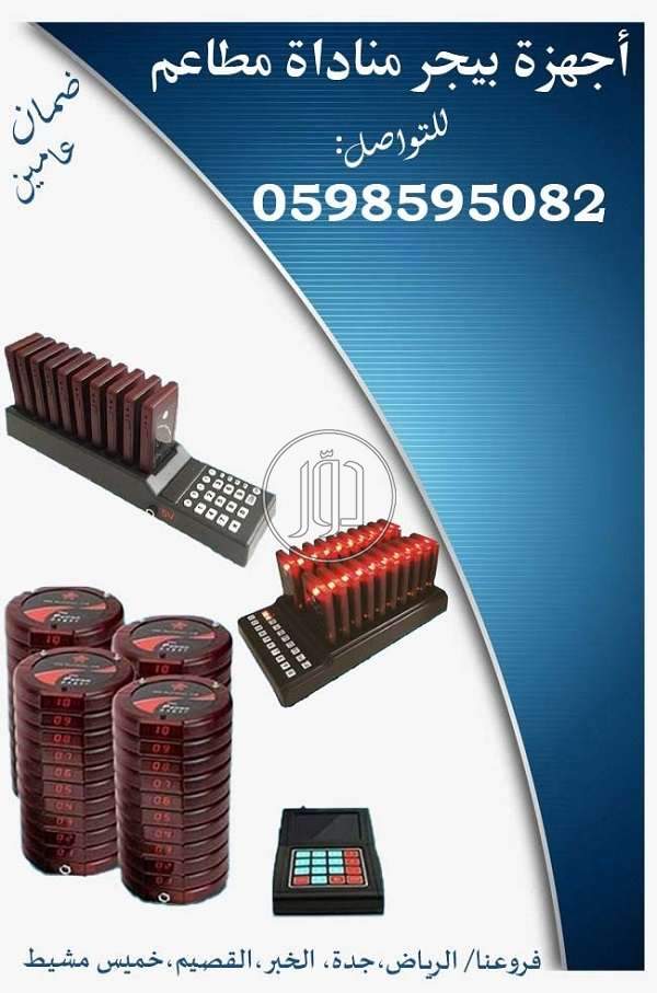 صور مستلزمات مطاعم للبيع في السعودية - دوّر.كوم