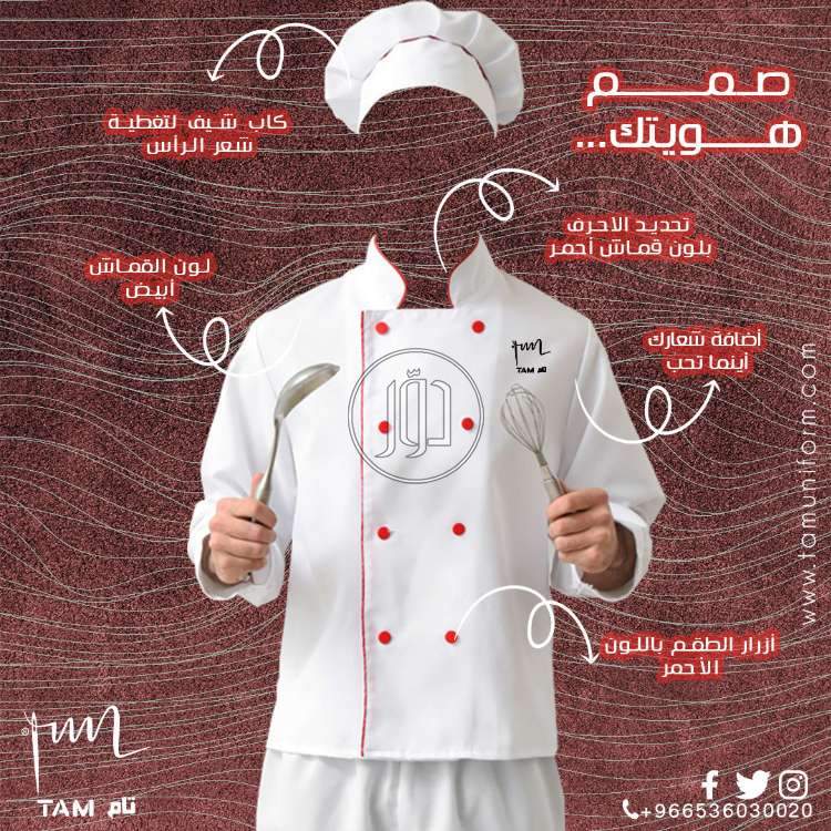 صور مستلزمات مطاعم للبيع في المدينة المنورة - دوّر.كوم