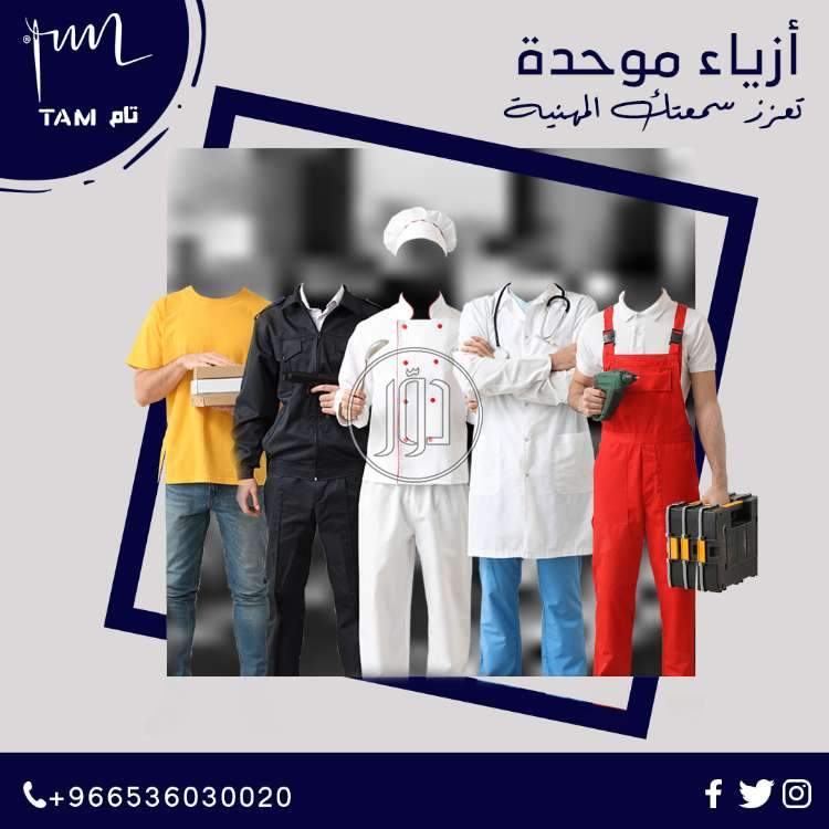 صور مستلزمات مطاعم للبيع في المدينة المنورة - دوّر.كوم