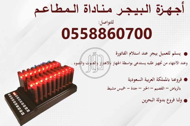 صور مستلزمات مطاعم للبيع في السعودية - دوّر.كوم