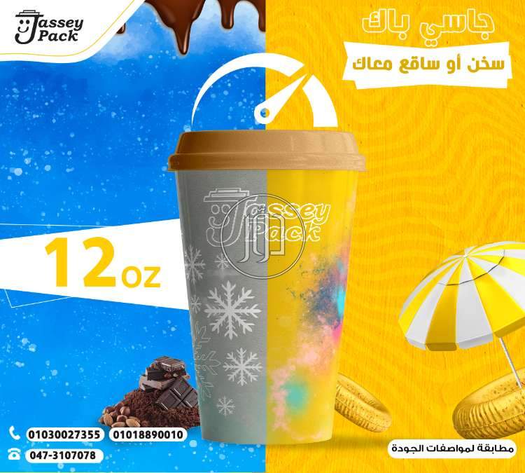 صور مستلزمات مطاعم للبيع في كفر الشيخ - دوّر.كوم