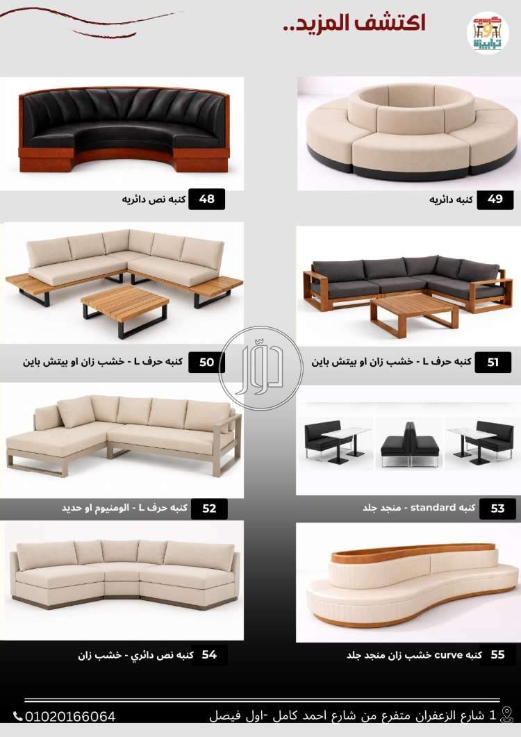 مستلزمات مطاعم في مصر - دوّر.كوم