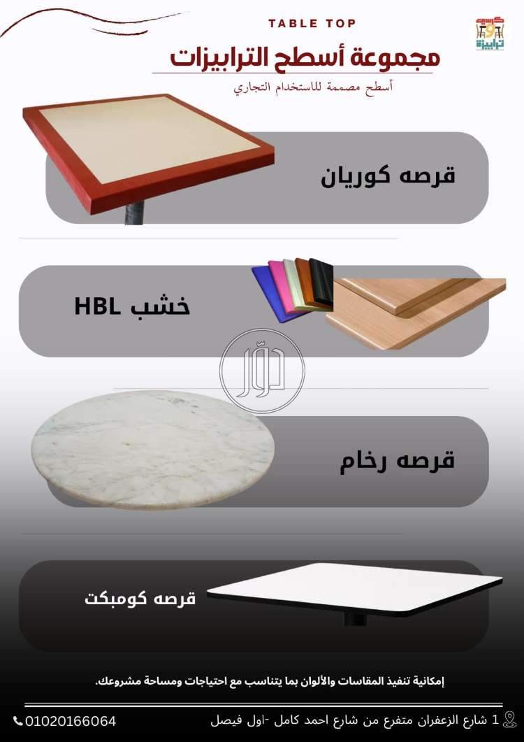 مستلزمات مطاعم في مصر - دوّر.كوم