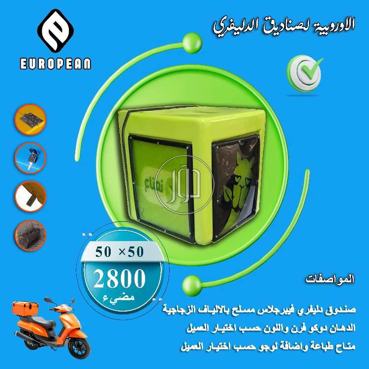 صور مستلزمات مطاعم للبيع في مصر - دوّر.كوم