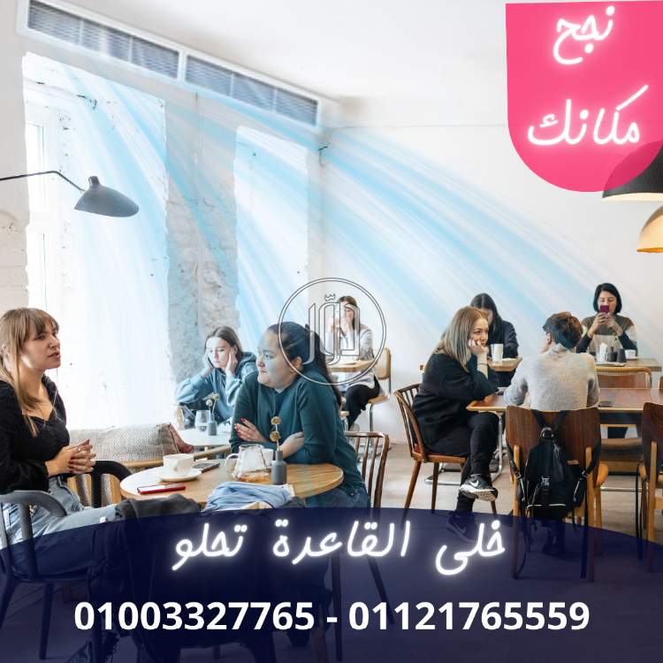 صور مستلزمات مطاعم للبيع في مصر - دوّر.كوم