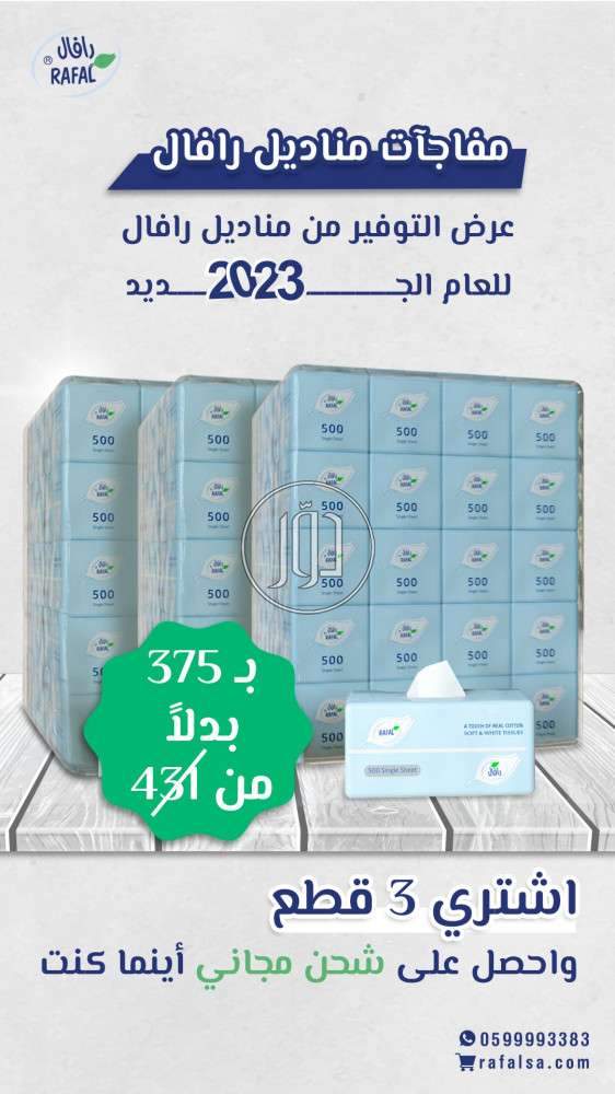 صور مستلزمات منزلية للبيع في السعودية - دوّر.كوم