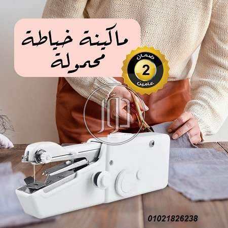صور مستلزمات منزلية للبيع في بور سعيد - دوّر.كوم