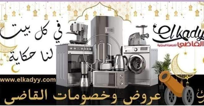 صور مستلزمات منزلية للبيع في الإسكندرية - دوّر.كوم