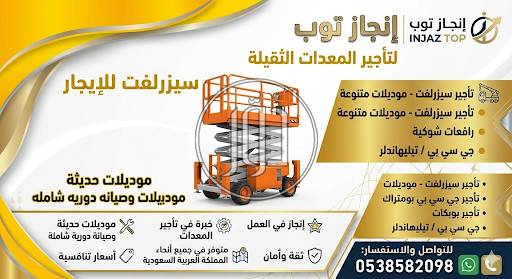 معدات ثقيلة في السعودية - دوّر.كوم